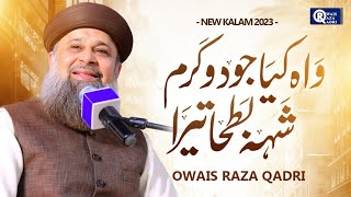 Owais Raza Qadri  Wah Kya Judo Karam  Official Video [upl. by Kylah]