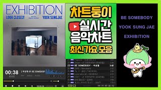 최신가요 실시간 인기차트 2024년 5월 21일 3주차 멜론차트 X 종합차트O 노래모음 KPOP 플레이리스트 [upl. by Nylyak]