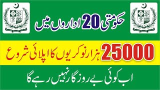 25000 Government Jobs 2024  Today New Government Vacancy  Govt Vacancies  Online Apply Govt Jobs [upl. by Tonl]