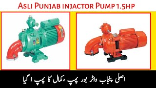 Injector 15hp Pumps  Best Water Pumps and Motor Pumps  Alraheem Water Pump Store [upl. by Ibbed64]