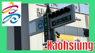 五福二路 Wufu 2nd Rd Kaohsiung Walking Tour 高雄街景 高雄のストリートビュー Video 12 10 2024 8 19 16 AM [upl. by Thom419]