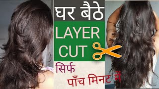 Advanced Deep LAYER CUT in hindiHow I cut my hair at homeDIY Layer cut 4easy stepbe your fav❤ [upl. by Asoj]