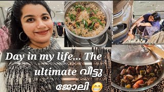 Day in my life the ultimate വീട്ടു ജോലി 😁 dayinthelife dayinmylife [upl. by Esenaj994]