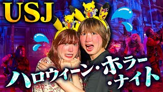 助けて～＞＜ ゾンビがあらわれた！USJでハロウィーンを楽しもう♪『ポケモン・ジャンピン・ハロウィーン・パーティ』と『ハロウィーン・ホラー・ナイト』で最高の思い出を作ろう！ [upl. by Sulakcin330]