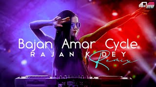 Bajan Amar Cycle Remix  Rajan K Dey  Latest Dj Remix Songs  Nahid Sordar [upl. by Dulcia952]