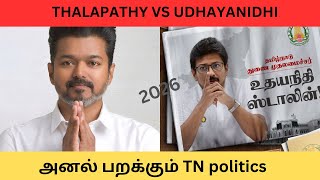 TVK Maanadu  Dont Underestimate Vijay  TVK  தவெக மாநாடு சூப்பர் அப்டேட் TVK Vijay FocalofDenis [upl. by Sol]