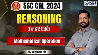 SSC CGL 2024 Reasoning  Mathematical Operation  3 नंबर पक्के  Reasoning Yogendra sir [upl. by Ovatsug]