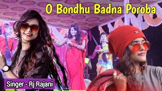 O Bondhu Badna Poroba  মকর পরবে  Singer Rj Rajani Patar  Jhumur Song [upl. by Niatsirhc942]