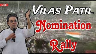 Vilas R Patil Nomination करने पहुंचे।। [upl. by Eylk]