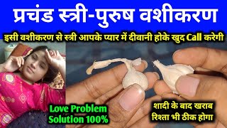 Bihari baba Love Solution Vashikaran totka  vashikaran mantra  Khoya pyar wapas kaise paye [upl. by Wehhtam]