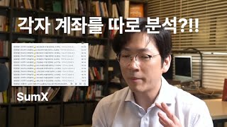 사실 남 얘기가 뭐가 중요해 내 계좌만 봐주는 AI 프로젝트 [upl. by Lorita]