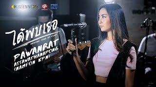 ได้พบเธอ  น้ำฝน KPN「Live Session」Original Song by Pchy [upl. by Doy]