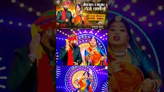 Latest song  Bhinmal Ri Bajar Me Homo Dhakiyo · singer  Manju Panwar · Veer Dewasi rajasthani [upl. by Gaudette]