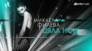 Mihaela Fileva  Цяла нощ Official Video [upl. by Kreindler]