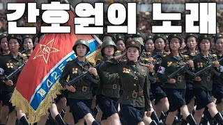 North Korean March 간호원의 노래  Nurses Song [upl. by Mayhs]