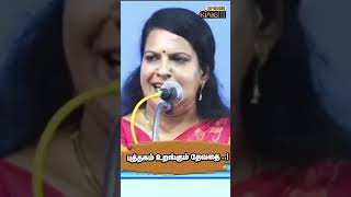 புத்தகம் உறங்கும் தேவதை Bharathi Baskar Motivational Speech shorts [upl. by Netsyrc]