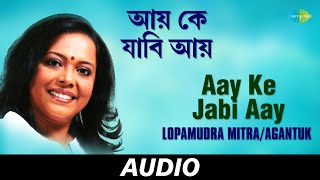 Aay Ke Jabi Aay  Lopamudra Mitra  Agantuk  Joy Sarkar  Tapan Sinha  Audio [upl. by Carmelle111]