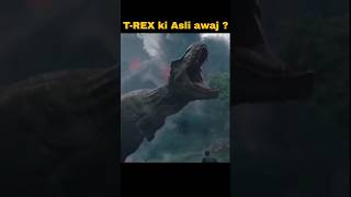 Trex ki Asli awaj kya hai 🌚 shorts facts [upl. by Papert429]