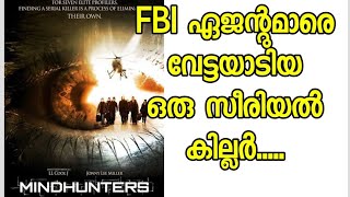 Mindhunters 2004 English CrimeThriller Malayalam Review [upl. by Drye413]