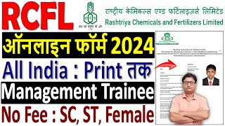 RCFL Management Trainee Online Form 2024 Kaise Bhare 🔥 How to Fill RCFL MT Online Form 2024 Apply [upl. by Ellenrahs508]