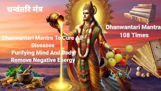 Dhanwantari Mantra To Cure All Diseases  Healing amp Healthy Life  108 Times Chant For Good Health [upl. by Gwenette]