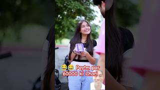 😂😂 Paytm par 60000 ki chori  comedy funny love varunbadola emotional shortsfeed youtube [upl. by Eimerej]