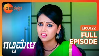 Vedanth ಪಾಕವಿಧಾನಗಳು ರೋಮ್ಯಾಂಟಿಕ್ ಸಂದೇಶಗಳು  Gattimela  Full Ep 122  ZEE Kannada [upl. by Germain]