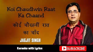 Koi Chaudhavin Raat Ka Chaand  Jagjit Singh  Karaoke with Lyrics  Love is Blind [upl. by Seroled]