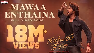 Mawaa Enthaina Full Video Song Guntur Kaaram Mahesh Babu Meenakshi Chaudhary Trivikram Thaman S [upl. by Reham]