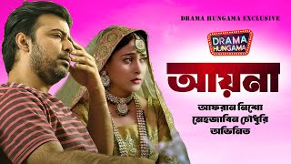 আয়না  Bangla Natok 2023  Ayna  Afran nisho  mehazabien chowdhury  Drama Hungama [upl. by Naelcm841]