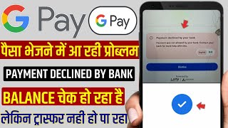 Google pay payment transfer payment declined by your bank  payment declined by your bank Google pay [upl. by Ajssatan547]