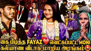 மாப்பிள்ளை Fayas💖பொண்ணு Moni எங்க ராணி👑அரியணையில் ஏற்றி அழகு பார்த்த Nrfm Vlogs😍Fans in Happy Tears [upl. by Aenotna]