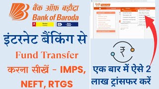 Bank Of Baroda Fund Transfer Thru Internet Banking  BOB Net Banking Se Money Transfer Kaise Kare [upl. by Corey99]