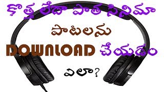 how to download telugu video or audio songs in mobile phone telugu songs for free in mobile [upl. by Ojahtnamas]