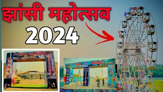 jhansi Mahotsav  jhansi Mahotsav 2024 final date  jhansi Mahotsav mela  jhansi mela 2024 [upl. by Ramunni]