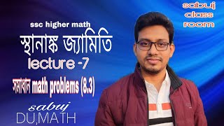 ত্রিকোণমিতি 83।। trigonometry।। লেকচার 7।।ssc higher math chapter 83 [upl. by Anelhtac360]