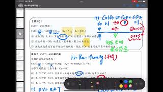 12 平衡常數與計算 自編講義 p19講解 [upl. by Ahseen103]