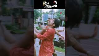 Watch 👆 Ulakam Chuttum Valiban Comedy Scenes jayaram bijumenon surajvenjaramoodu comedy shorts [upl. by Atikam768]