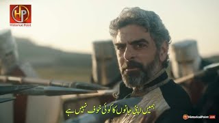 salahuddin ayubi episode 19 Urdu subtitles [upl. by Orford669]