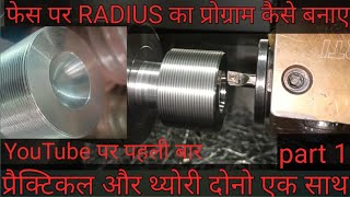 face पर full RADIUS का प्रोग्राम कैसे बनाए  face पर radius का प्रोग्राम कैसे बनाए [upl. by Namharludba803]