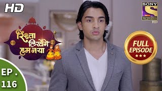 Rishta Likhenge Hum Naya  Ep 116  Full Episode  17th April 2018 [upl. by Winikka]