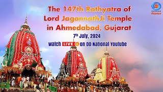 LIVE  The 147th Rathyatra of Lord JagannathJi Temple in Ahmedabad Gujarat  Part  02 [upl. by Anived886]