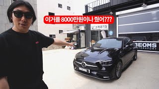 벤츠 마크 붙인 아반떼 수준인데 ㅋㅋㅋ  벤츠 C300 amg line [upl. by Atsirc]