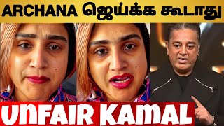 🔴Vanitha Angry Reply To Kamal  Unfair Result  Archana  Maya  Grand Finale [upl. by Kano]