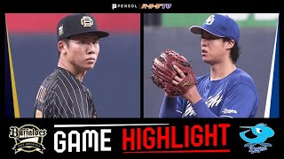 2024年6月2日 オリックス対中日 試合ハイライト [upl. by Emlynne]