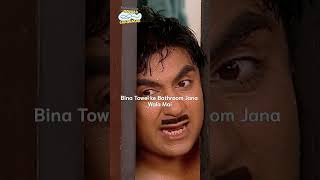 bina towel ke Bathroom jane wala maifunny tmkoc comedy relatable shorts comedyshorts [upl. by Svirad]