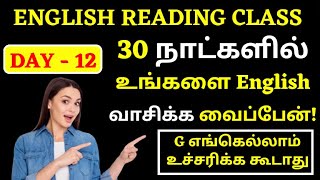 Day 12  Free English Reading Class in Tamil  Learn English  English Padikka Aasaya easyenglish [upl. by Asfah]