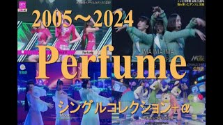 Perfume メドレー 映像シングルコレクションα perfume [upl. by Neeloc306]