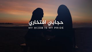 My Hijab is my Pride  حجابي افتخاري  The Harmony Band  Official Music Video [upl. by Nerak]