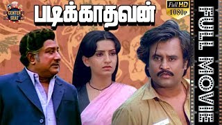 Padikathavan Tamil Full Movie  Sivaji Ganesan Rajinikanth Ambika  Ilaiyaraaja  Center Seat [upl. by Akinehc]